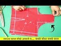 Simple Blouse Banana Sikhe Very Easy Method Step By Step Puri Video In Hindi