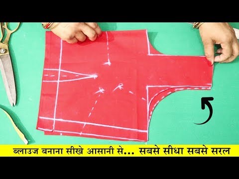 download lagu mp3 mp4 Video Of Cutting Blouse, download lagu Video Of Cutting Blouse gratis, unduh video klip Video Of Cutting Blouse