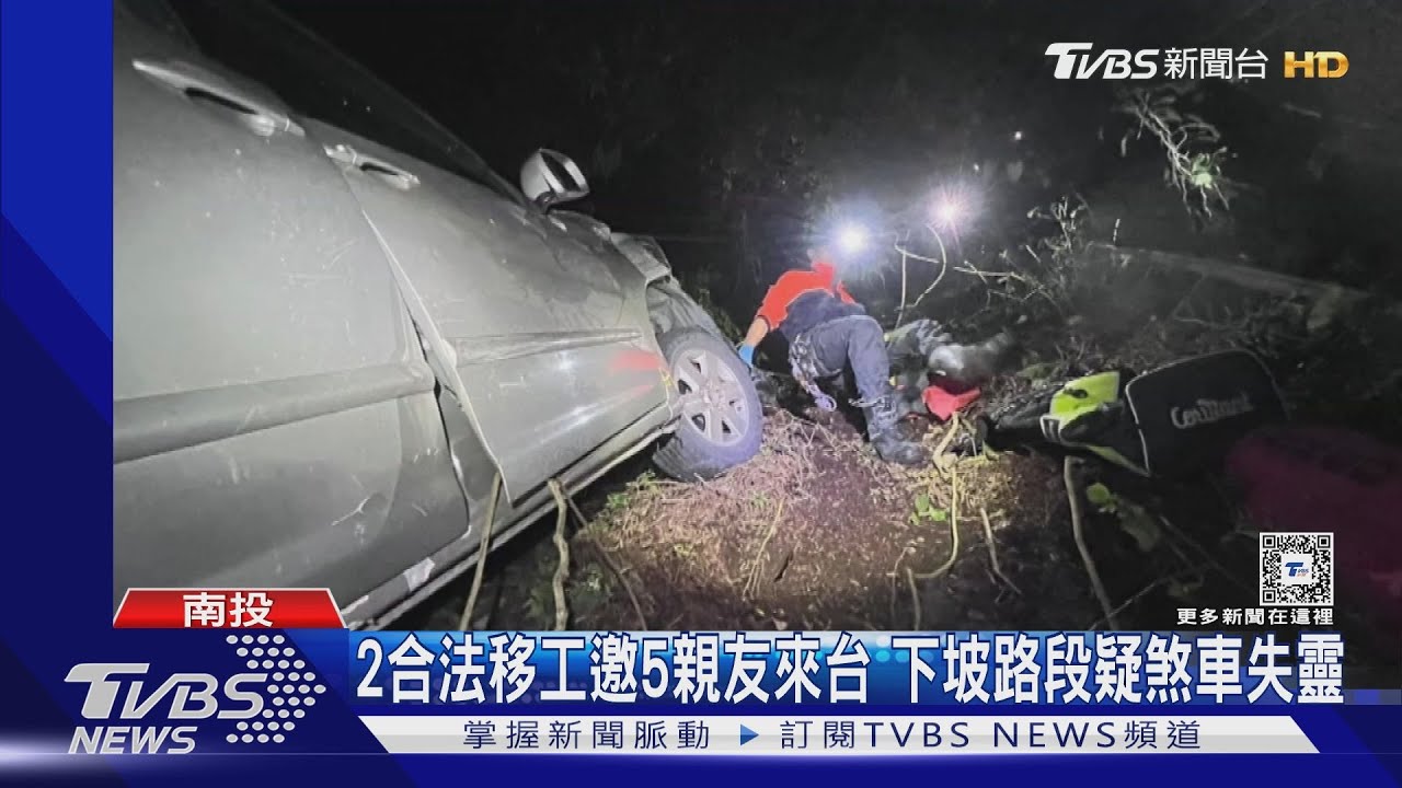 菲籍客合歡山追雪 包車疑超載「失速」衝邊坡