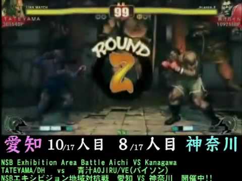 Street Fighter 4-Tateyama vs Aojiru Guile- Team Aichi vs Team Kanagawa - NSB Exhibition