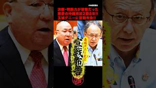 ブーメランデニーに【宣戦布告】決められない政治との決別を...島袋大議員
