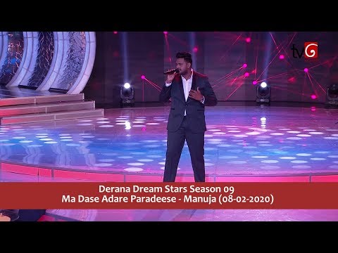 Derana Dream Stars S09 | Ma Dase Adare Paradeese - Manuja (08-02-2020)