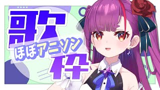 [Vtub] 焔魔るり 週四定期歌回