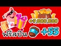 coin master ฟรีสปิน