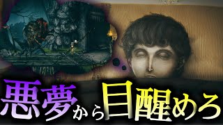 悪夢の中で死んだら、現実でも死ぬ。【ホラー】