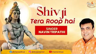 Download lagu शिव भजन | Shiv Ji Tera Roop | Shiv Ji Ka Bhajan | Mahadev Bhajan | Lyrical Bhajan | Divya Channel mp3