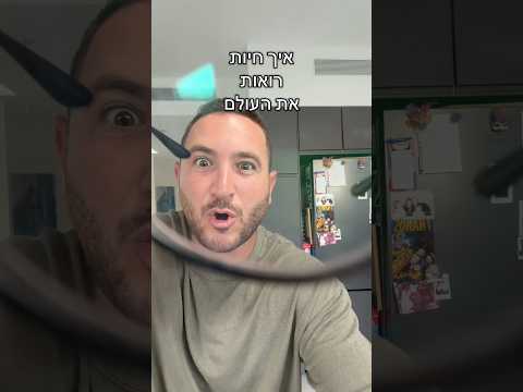 איך חיות רואות את העולם בהשוואה לבני אדם 😱