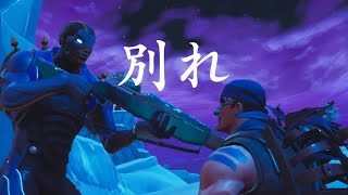 感動の瞬間「ありがとう」　　　　　　　　　　　　　フォートナイト