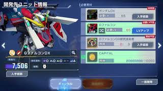 【Gジェネ エターナル】#54 WESTタワー攻略をまったり遊んだり、ケチ柱解放したり？