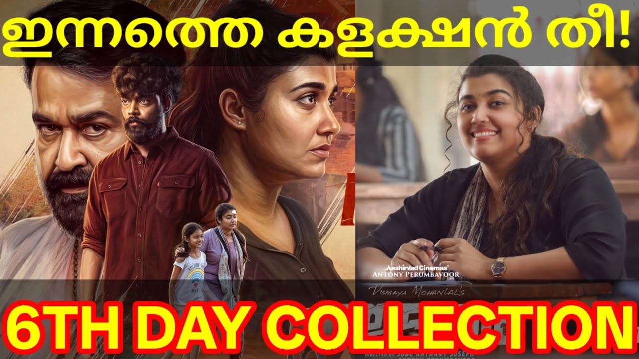 Thudakkam 6th Day Boxoffice Collection |Thudakkam Kerala Collection #ThudakkamTrailer #Mohanlal