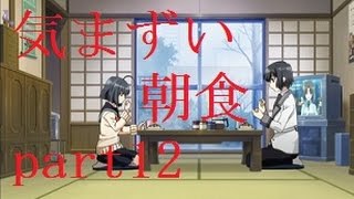 俺たちに翼はない～実況part12
