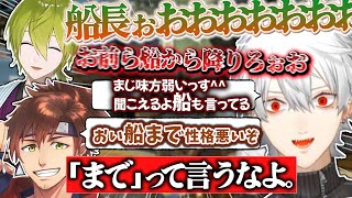 【葛笑海賊団】どこまで行ってもクズ認定される葛葉w【葛葉/乾殿/渋谷ハジメ/APEX/にじさんじ/切り抜き】