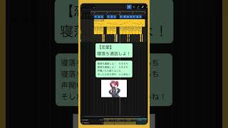 - 【恋愛】寝落ち通話しよ! #重音テト #Shorts