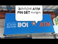 Bank Of India ATM Pin Green Pin Setting