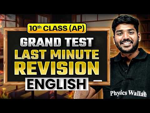 Grand Test 10th Class | English Last Minute Revision | BhaskarAnna