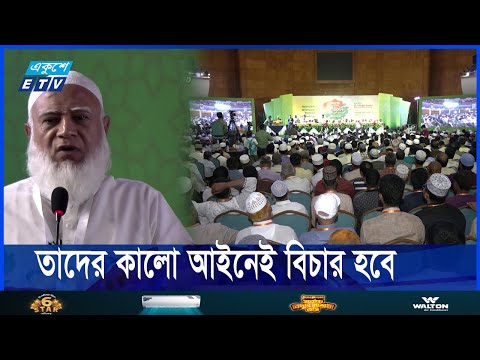 ক্ষমা না চেয়ে আওয়ামী লীগ আবারও ফিরে আসার চেষ্টা করছে, দাবি জামায়াতের