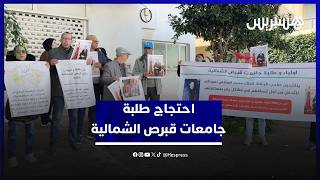 مصحوبين بأوليائهم.. خريجو جامعات قبرص الشمالية يحتجون للمطالبة بوقف تجميد معادلة شواهدهم thumbnail