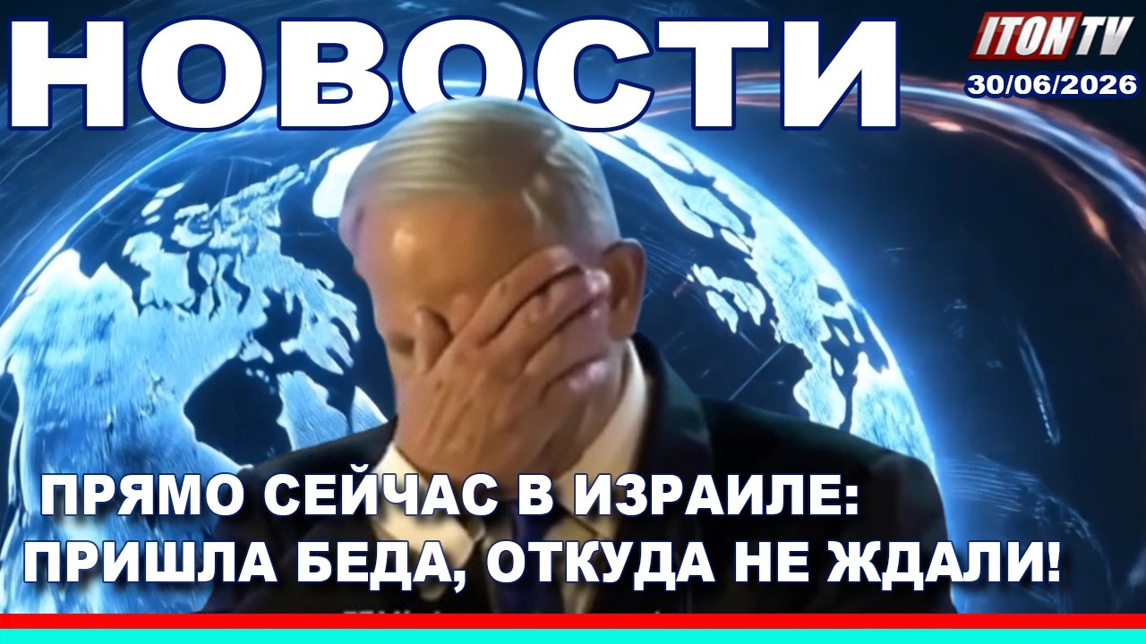 НОВОСТИ: 20 минут назад министр Обороны Израиля сделал страшное заявление. См
