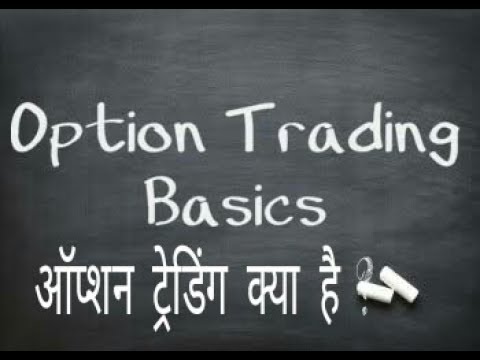 Options Trading: Understanding Option Prices