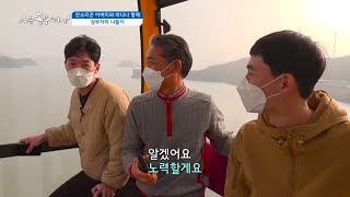 [183회_2부] 잔소리꾼 아버지와 바나나 형제