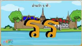 สื่อการเรียนการสอน คำที่มี รร ร หัน ป.2 ภาษาไทย