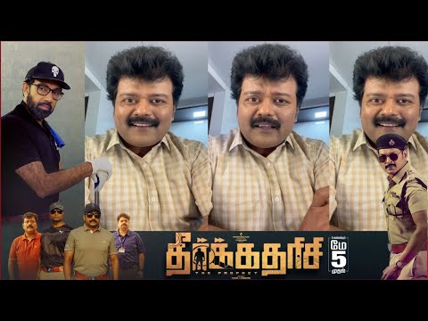 Actor Sriman wishes for Theerkadarishi | | Ajmal Amir | Sathyaraj | SRI SARAVANAA FILMS