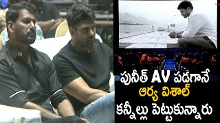 Hero Vishal And Arya Crying While Watching AV Of Puneeth Rajkumar | Cinema Culture video
