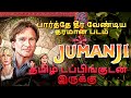 Jumanji Movie Review Tamil Jumanji Trailer Tamil Jumanji Tamil Review Top Cinemas