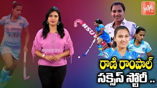 Indian Hockey Player Rani Rampal Success Story | Life Struggle Of Rani Rampal | Olympics | YOYO TV