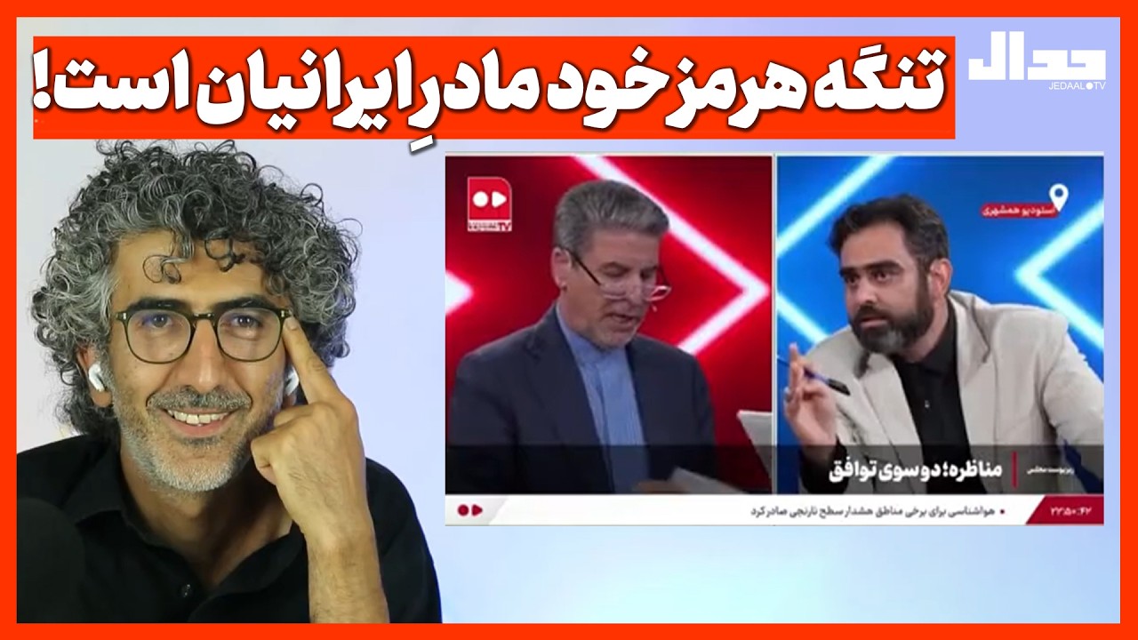 تنگه هرمز خود مادر ایرانیان است!