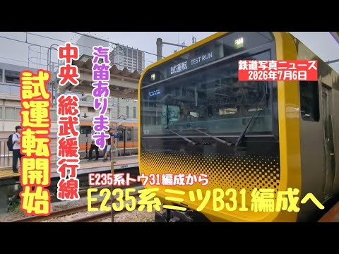 e235系 山手線」のYahoo!リアルタイム検索 - X（旧Twitter）を