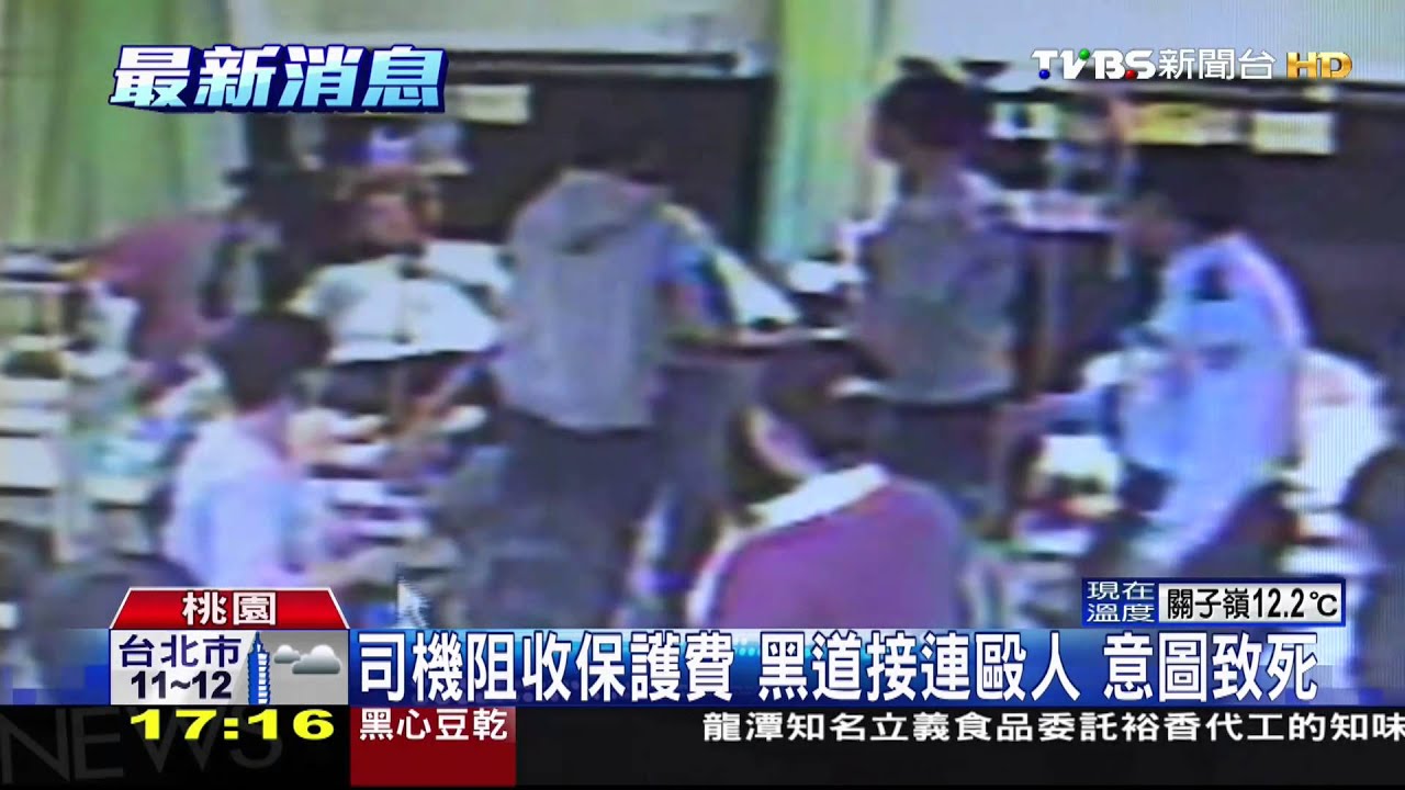 收保護費不成　黑道衝進急診室毆被害人