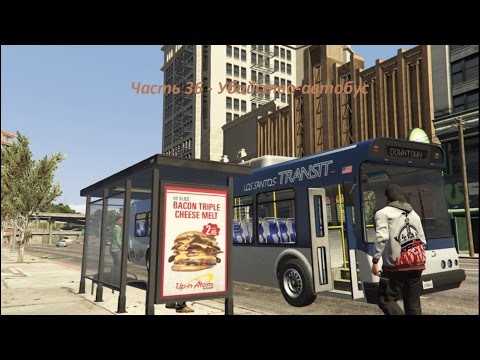GTA 5 прохождение На PC - Часть 36 - Убийство-автобус