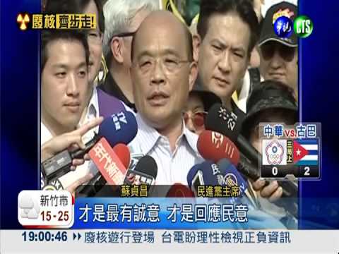 廢核大遊行! 逾5萬人湧入凱道