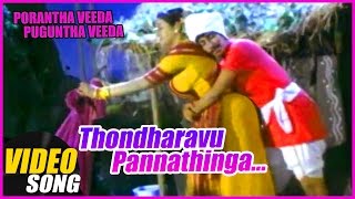 Thondharavu Pannathinga Video Song  Porantha Veeda