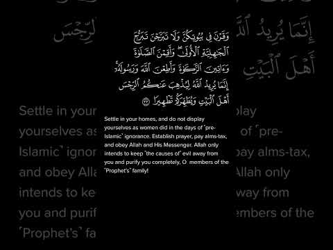 Surah Al Ahzab 31-35 | Umar Sildinskiy | English Translation