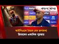 ১৫ বছর বয়সে বৈভব ছুঁয়েছেন অনন্য কীর�