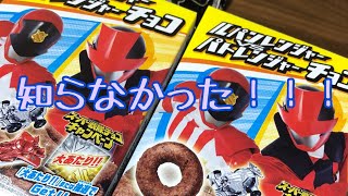 【開封動画】ルパンレンジャーVSパトレンジャーチョコ