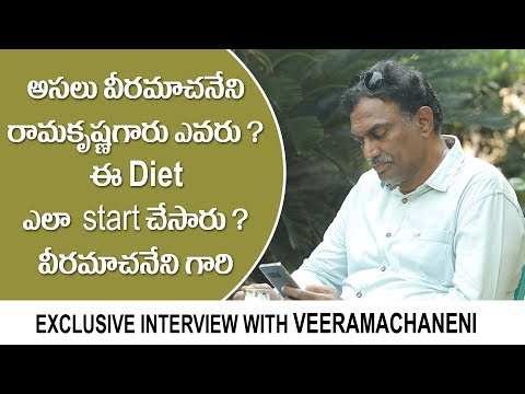 Who is Veeramachaneni Garu | How did he Start this Diet | Exclusive Interview | Telugu Tv Online Video