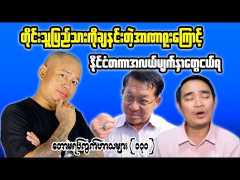 Public Reaction to Artists and International Accountability