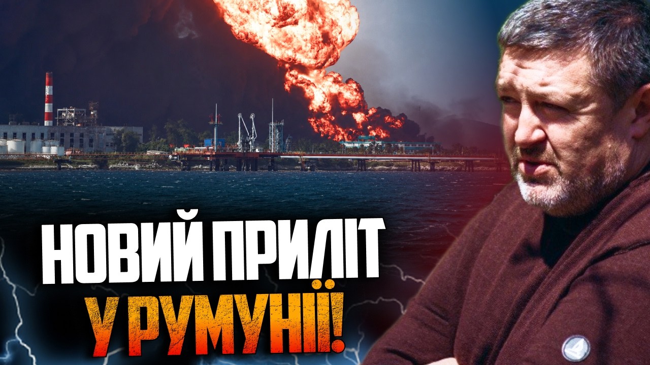 ⚡️Морський дрон атакував порт у Румунії! Вже заговорили про слід РФ / БРАТЧУ