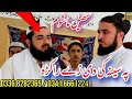 Pa Sena Ke De Zy Rakra Hafiz Suhail Ahmad Abdul Hakim Sada Bahar