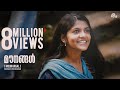 Maheshinte Prathikaaram Mounangal Song Video Fahadh Faasil Aparna Balamurali Official