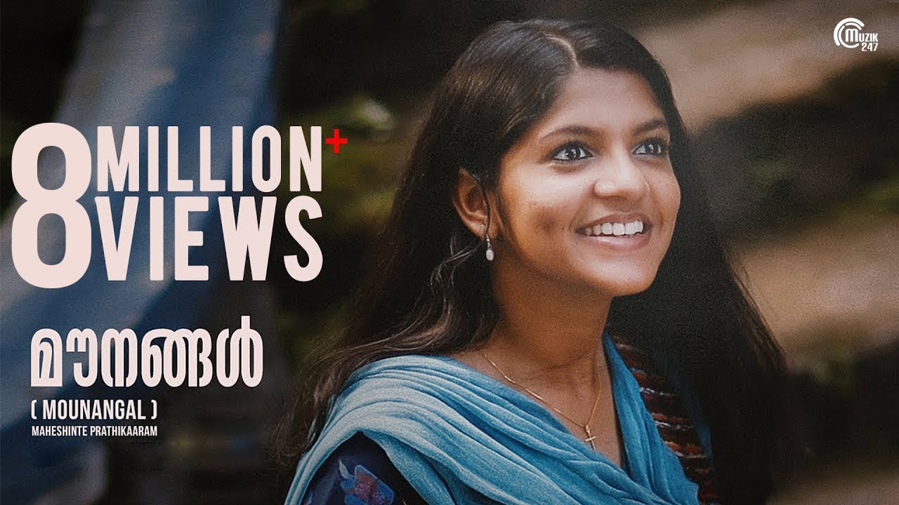 Mounangal Lyrics  | Maheshinte Prathikaaram | Fahadh Faasil, Anusree | Vijay Yesudas, Aparna Balamurali | Bijibal