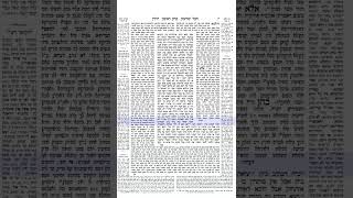 חולין דף יא