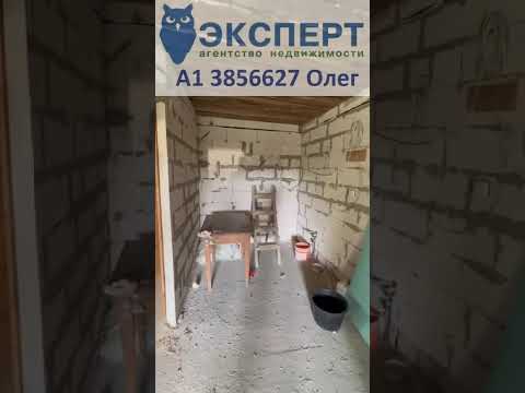 Купить дом, д. Красный Берег, ул. Центральная, 9 (Березинский р-н, Минская область)