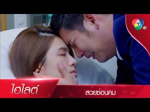 คลิกเพื่อดูคลิปวิดีโอ