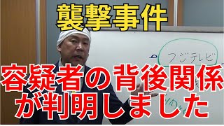 立花孝志「お見舞金ありがとうございます また狙われる可能性があるのでもう怖くて1人で外歩けません」