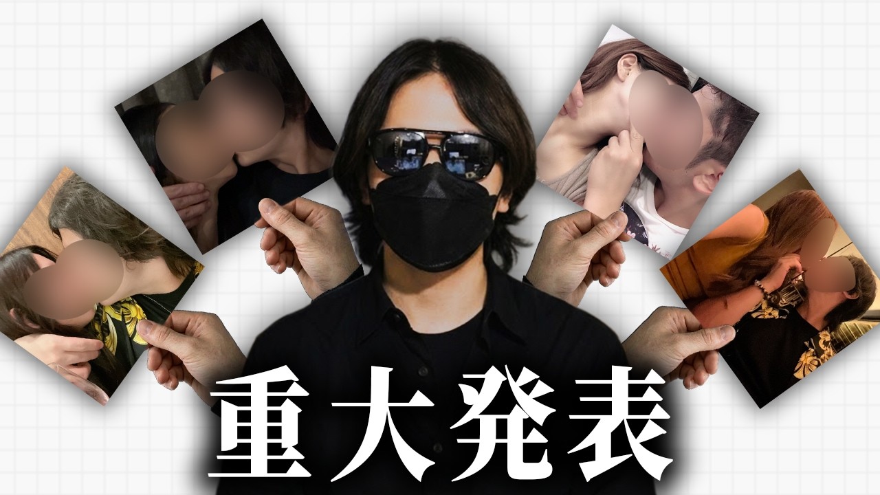 【緊急】絶対に見てください。【期間限定特典あり】