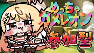 音乃瀬奏 - 【 めっちゃカメレオン 】おまえらｖｓ奏【音乃瀬奏】#hololiveDEV_IS #ReGLOSS